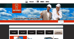 Desktop Screenshot of daeizadeh.com